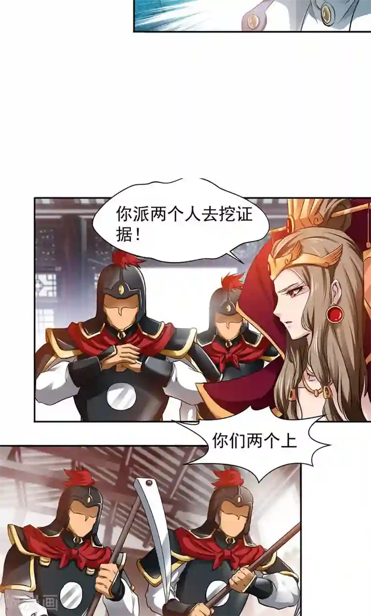 九阳神王第3话 九阳神脉