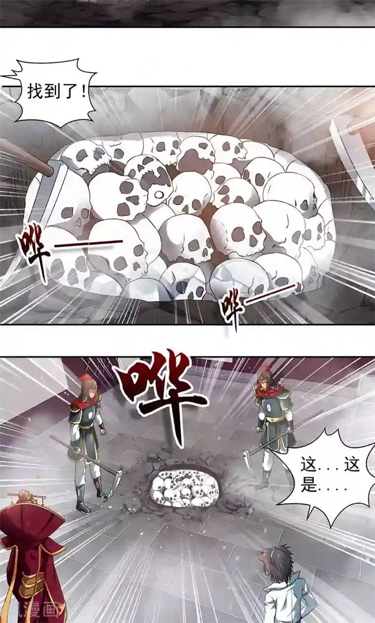 九阳神王第3话 九阳神脉