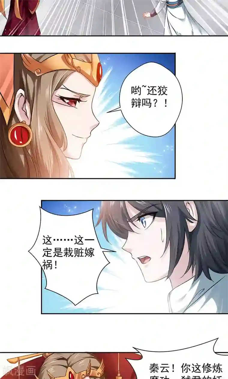 九阳神王第3话 九阳神脉