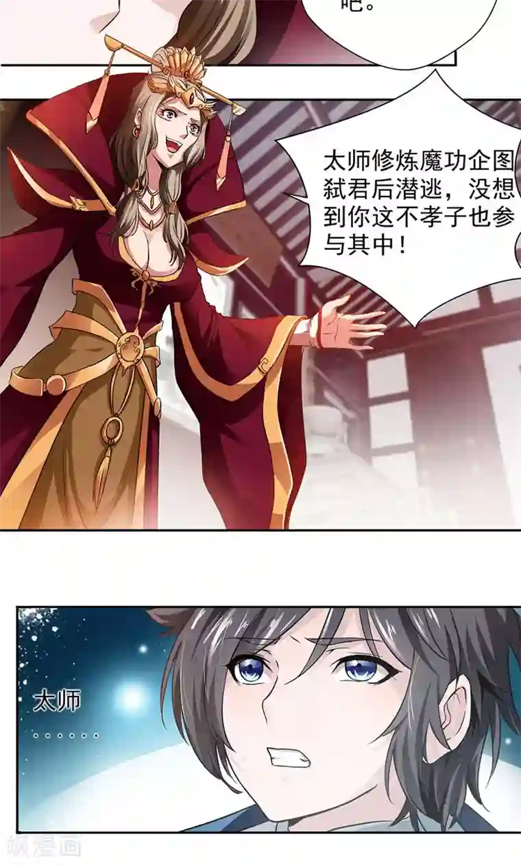 九阳神王第3话 九阳神脉