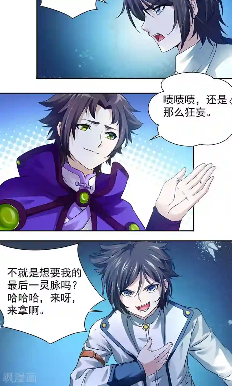 九阳神王第4话 绝地反击