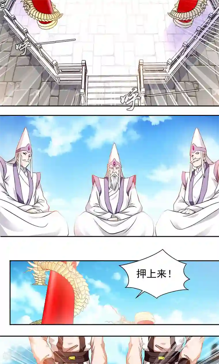 九阳神王第4话 绝地反击