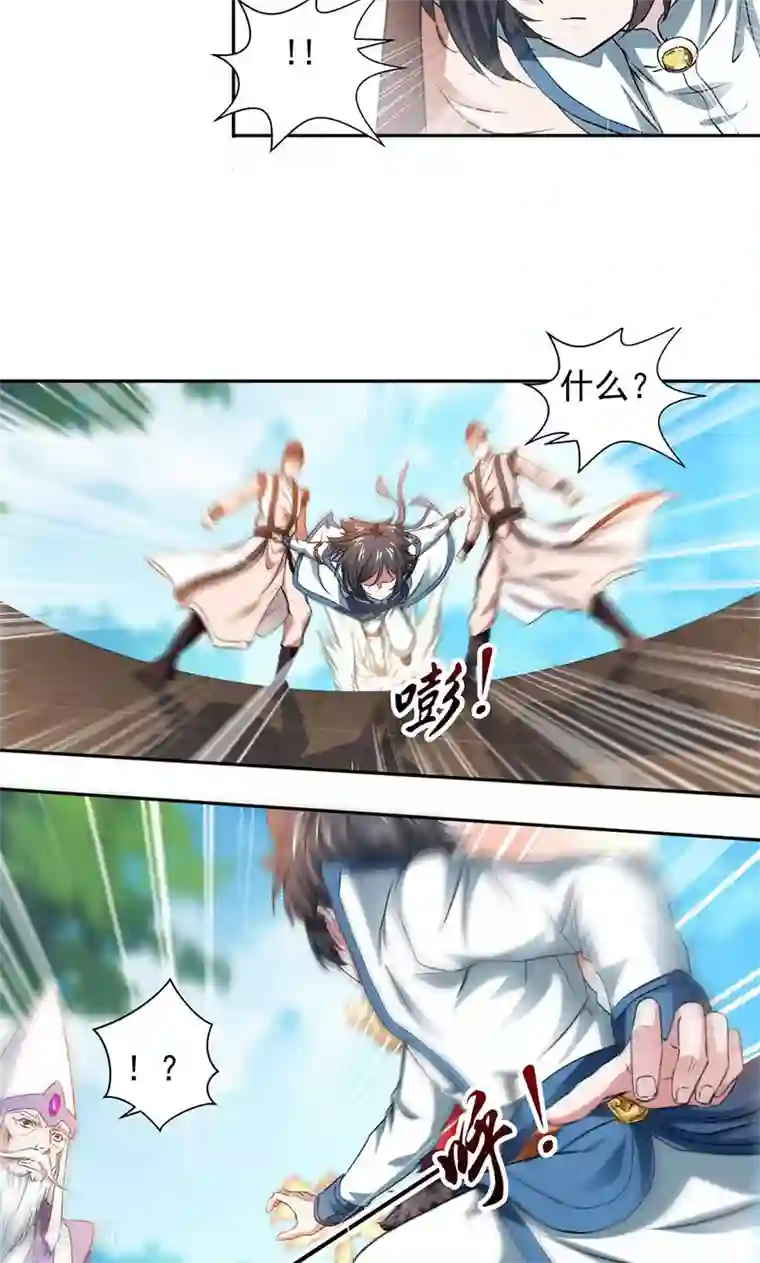 九阳神王第4话 绝地反击