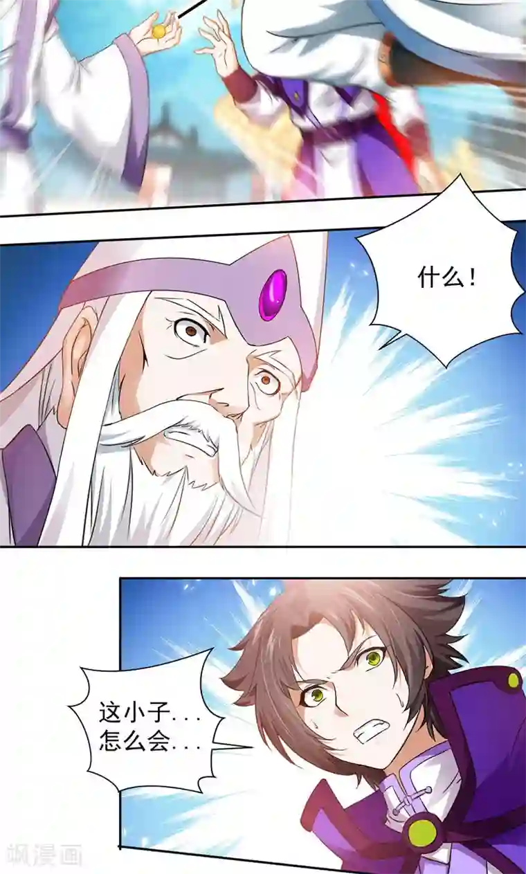 九阳神王第4话 绝地反击