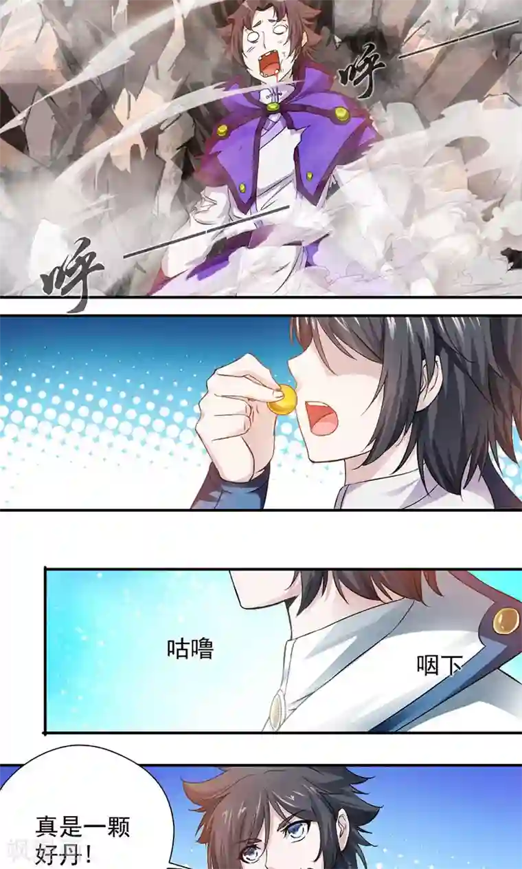 九阳神王第4话 绝地反击