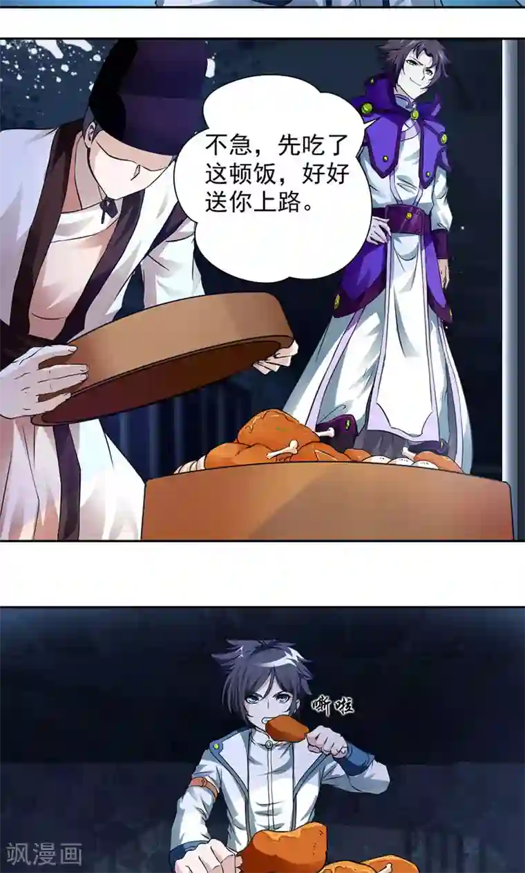 九阳神王第4话 绝地反击