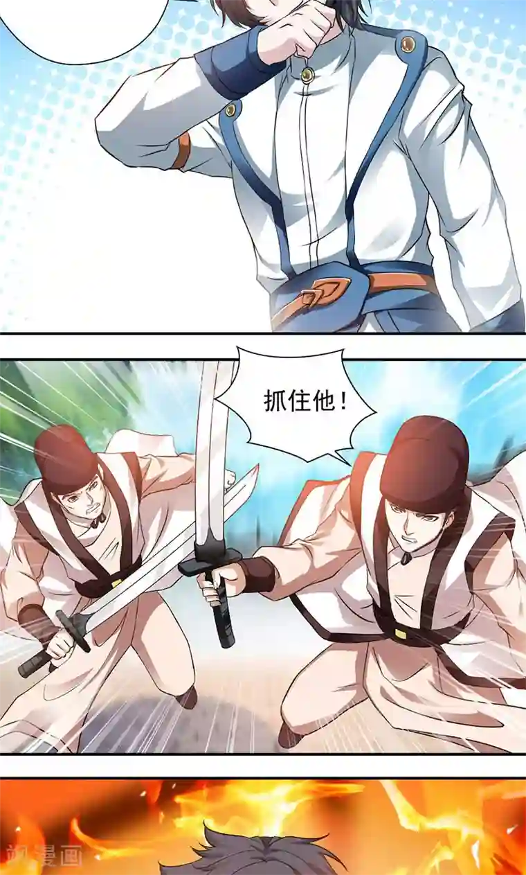 九阳神王第4话 绝地反击