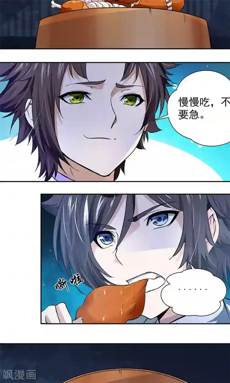 九阳神王第4话 绝地反击