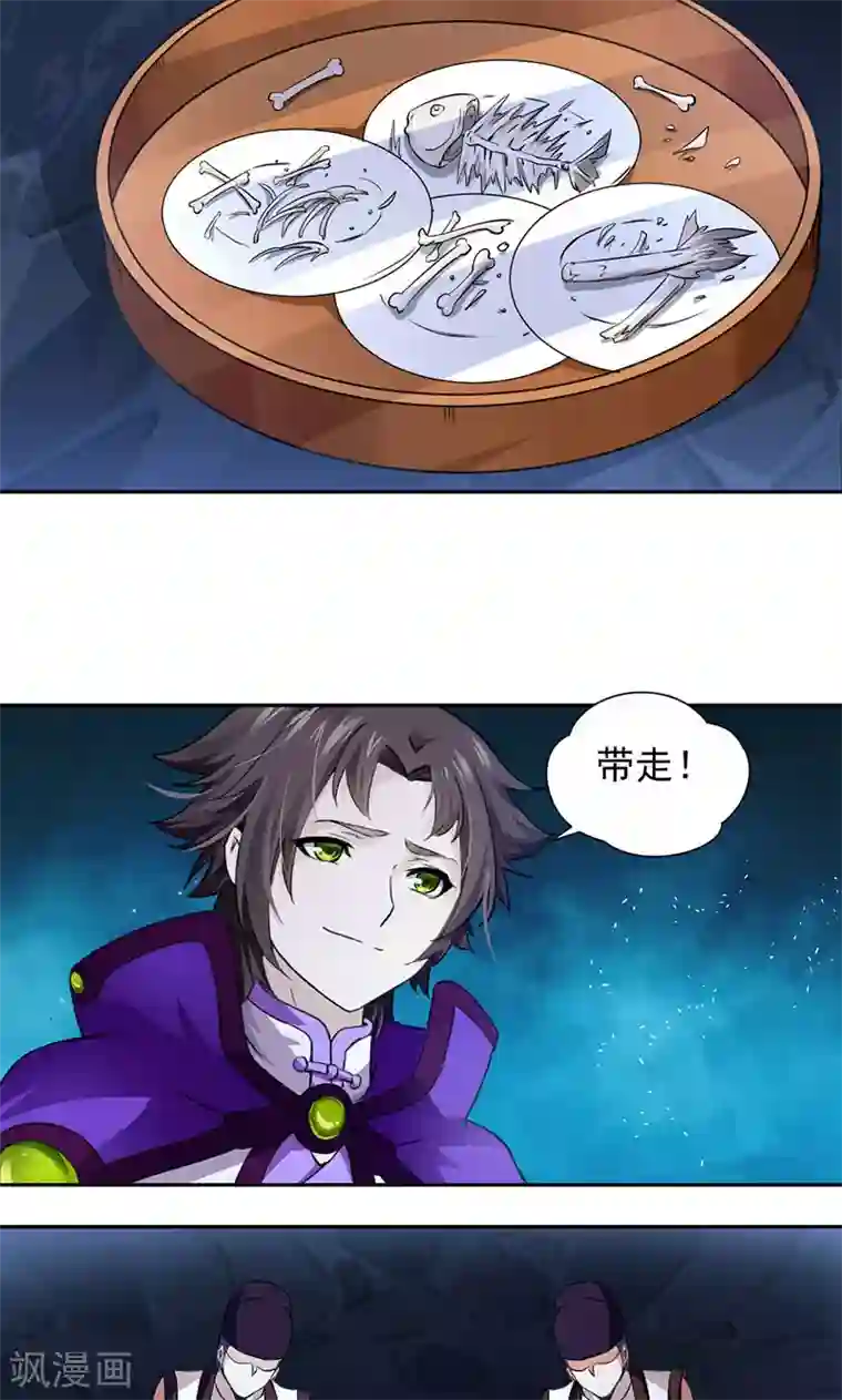 九阳神王第4话 绝地反击