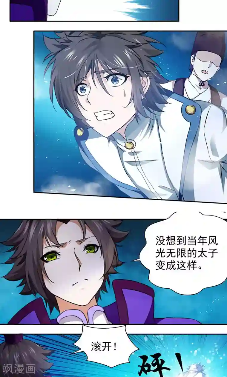 九阳神王第4话 绝地反击