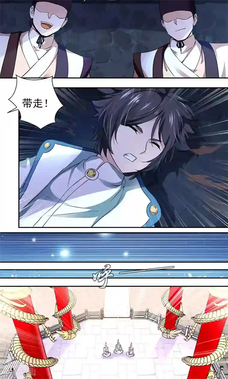 九阳神王第4话 绝地反击