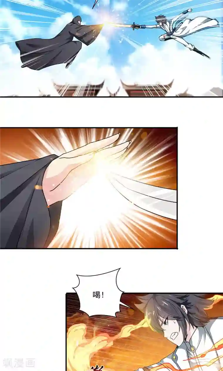 九阳神王第5话 叫我老师