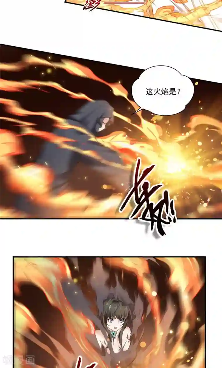 九阳神王第5话 叫我老师