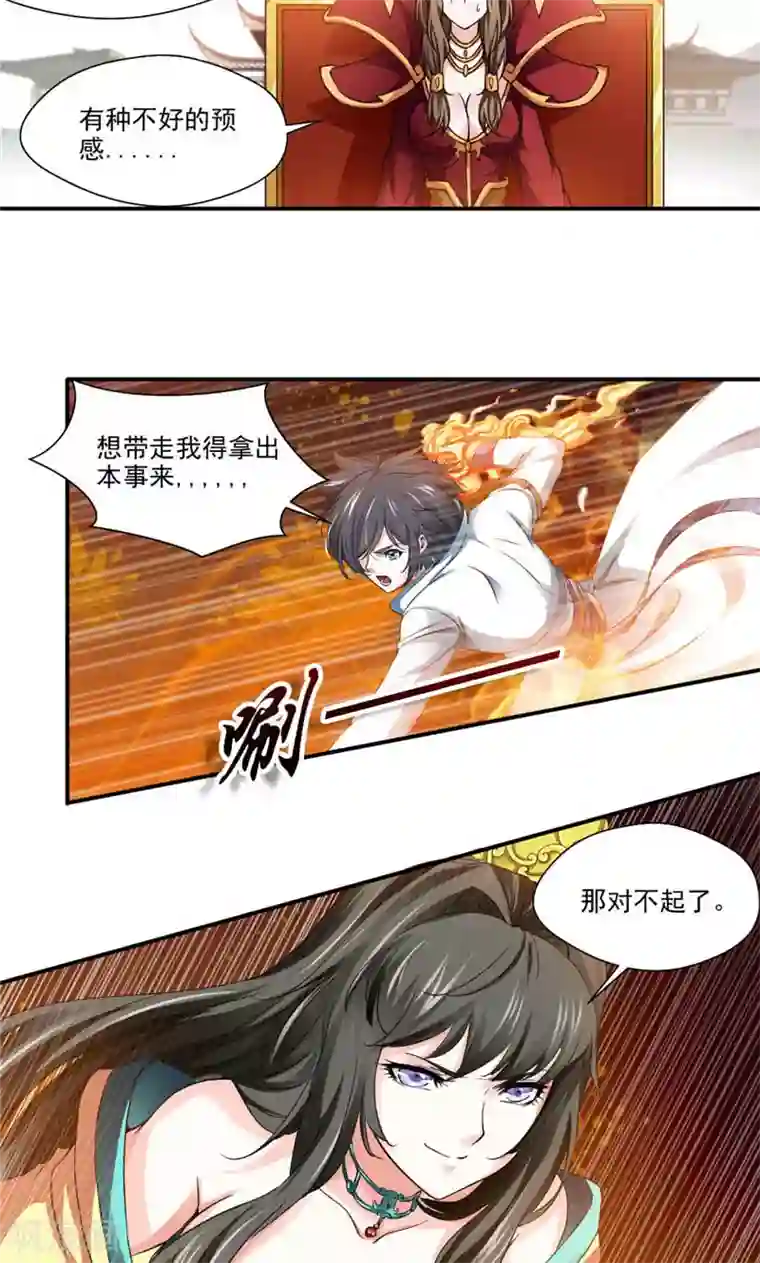 九阳神王第5话 叫我老师