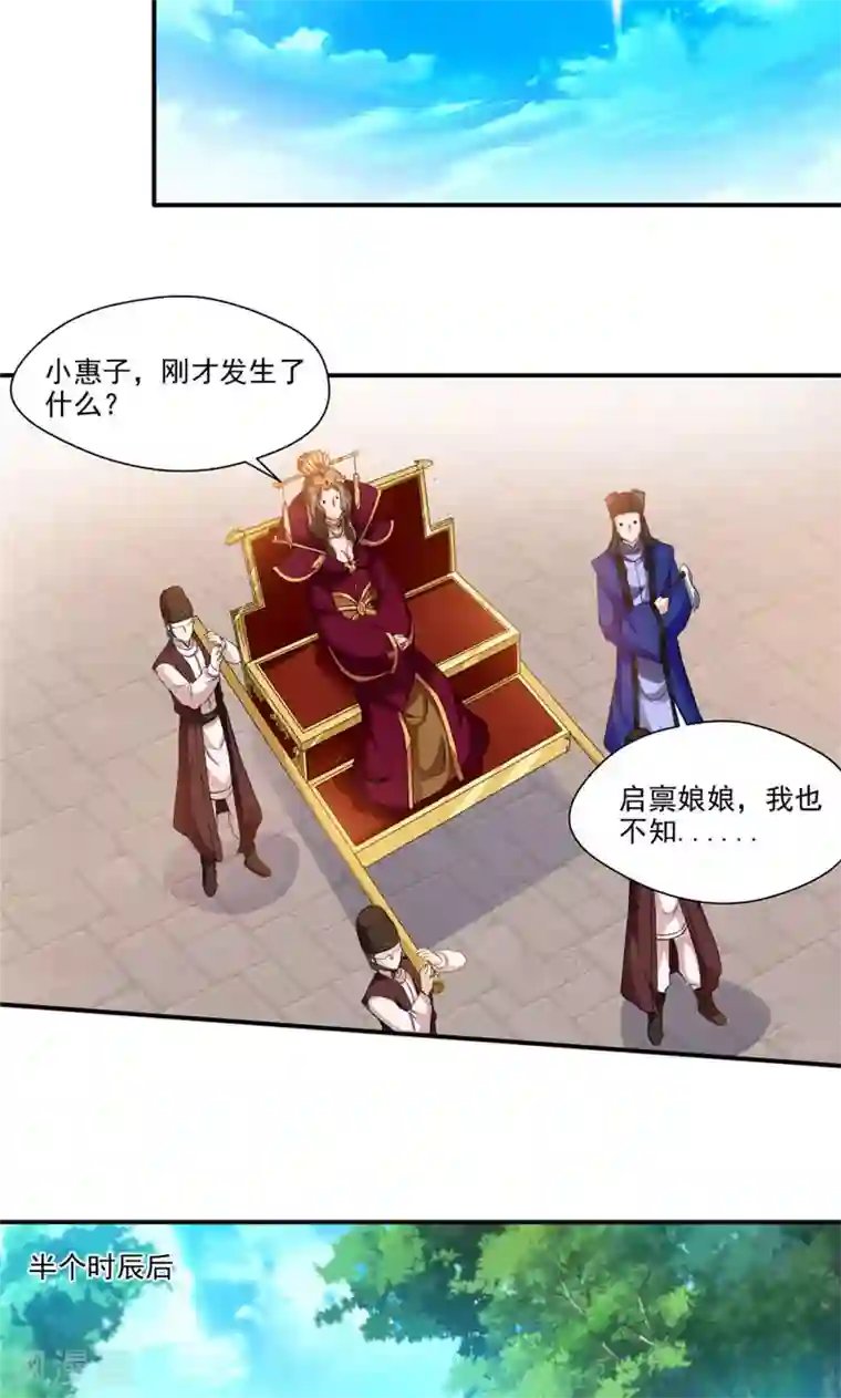 九阳神王第5话 叫我老师