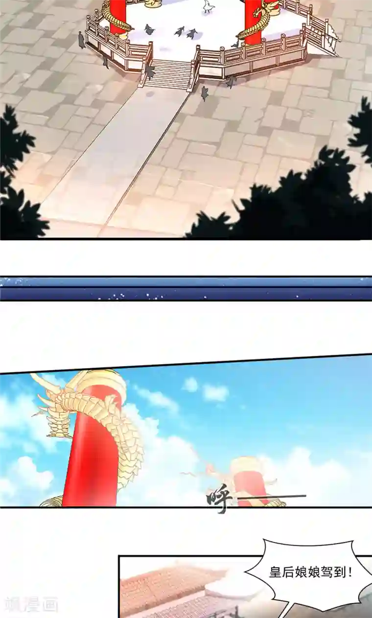 九阳神王第5话 叫我老师