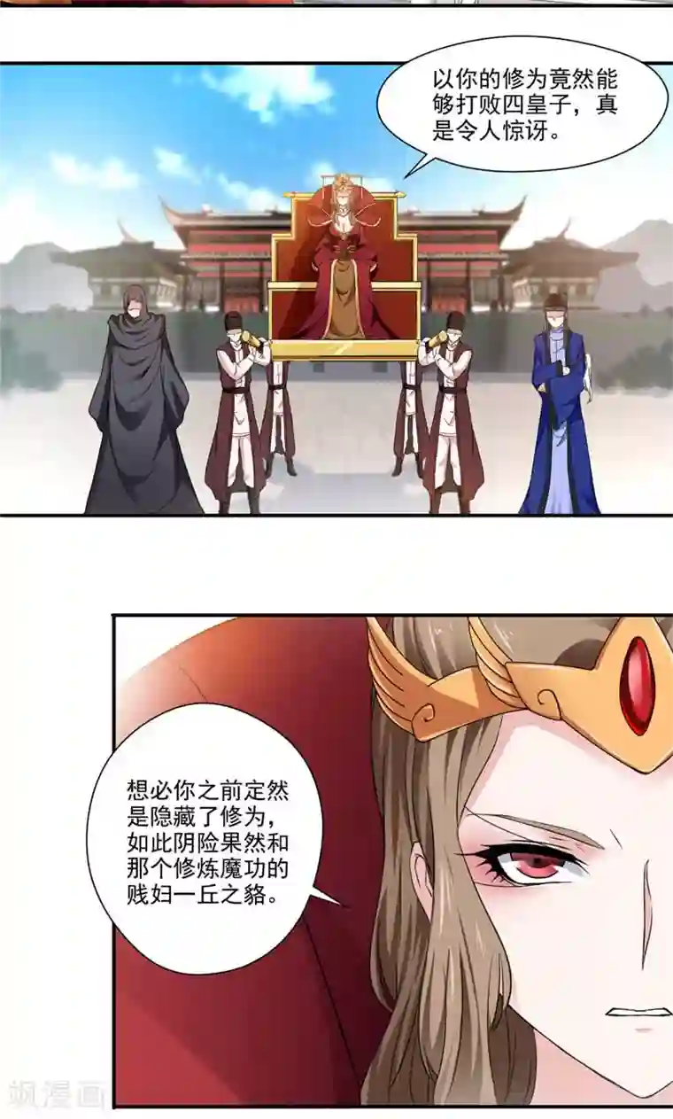 九阳神王第5话 叫我老师