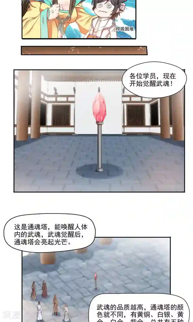 拳皇雅典娜H禁漫画第6话 第一