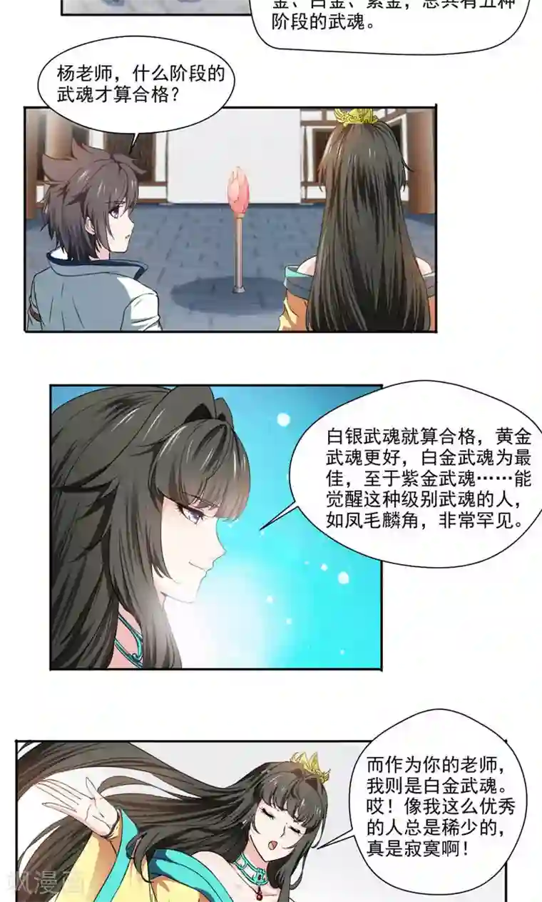拳皇雅典娜H禁漫画第6话 第一