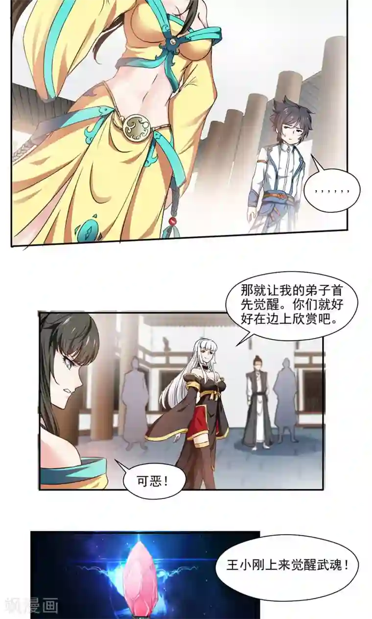 拳皇雅典娜H禁漫画第6话 第一