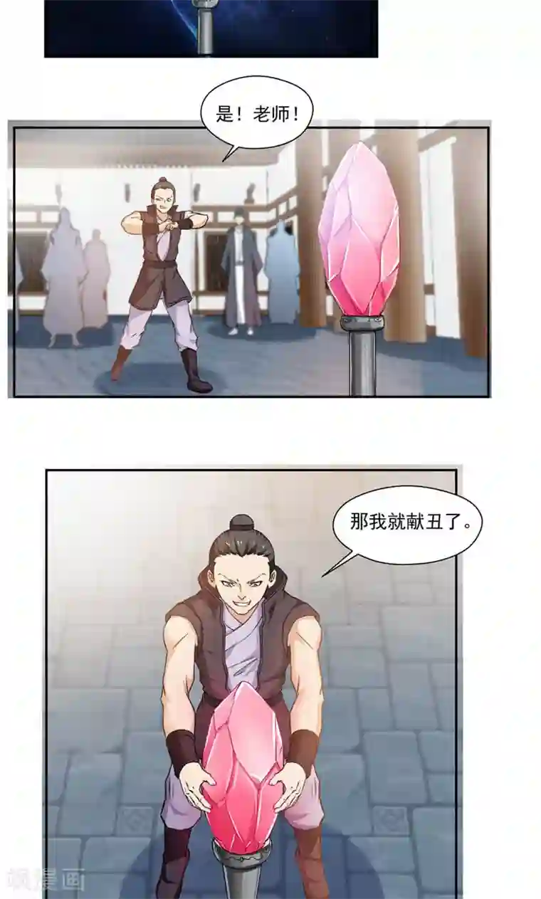 拳皇雅典娜H禁漫画第6话 第一