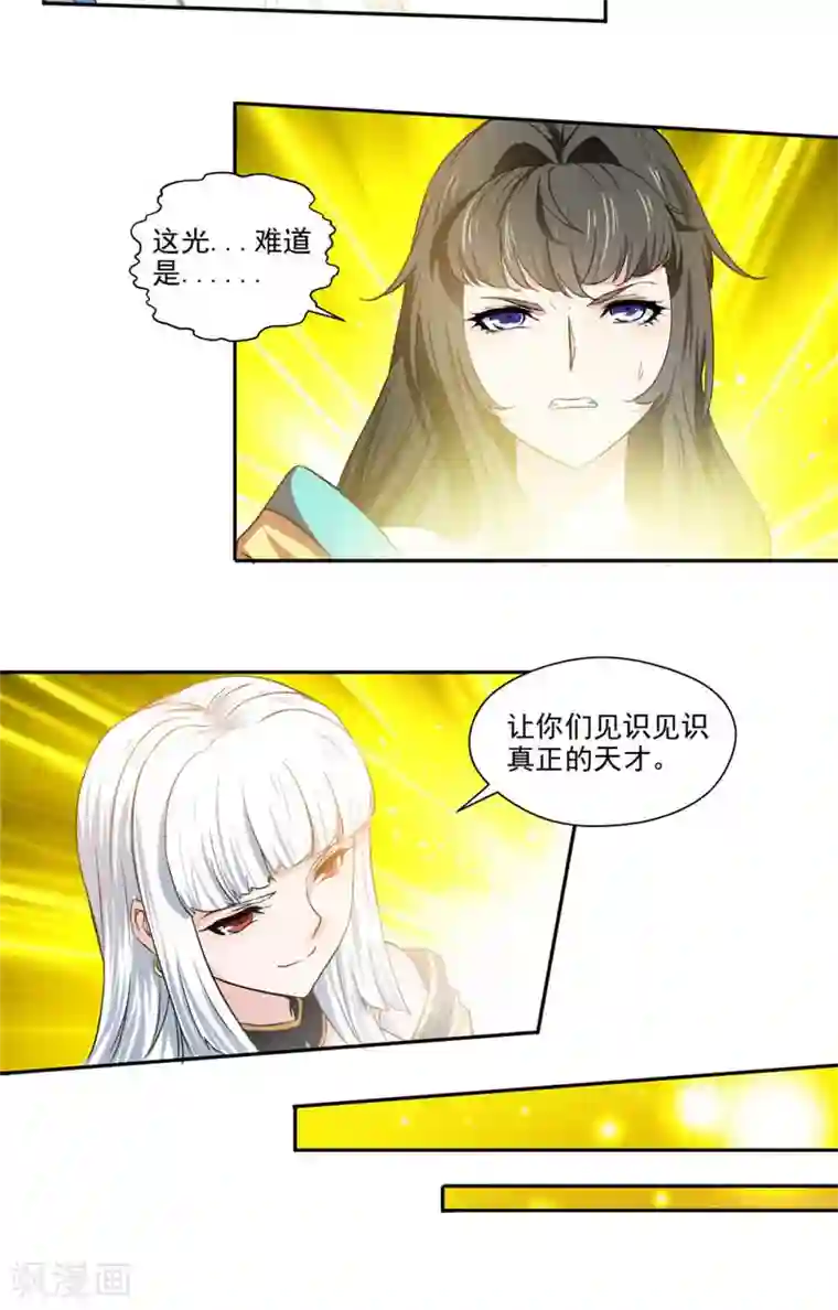 拳皇雅典娜H禁漫画第6话 第一