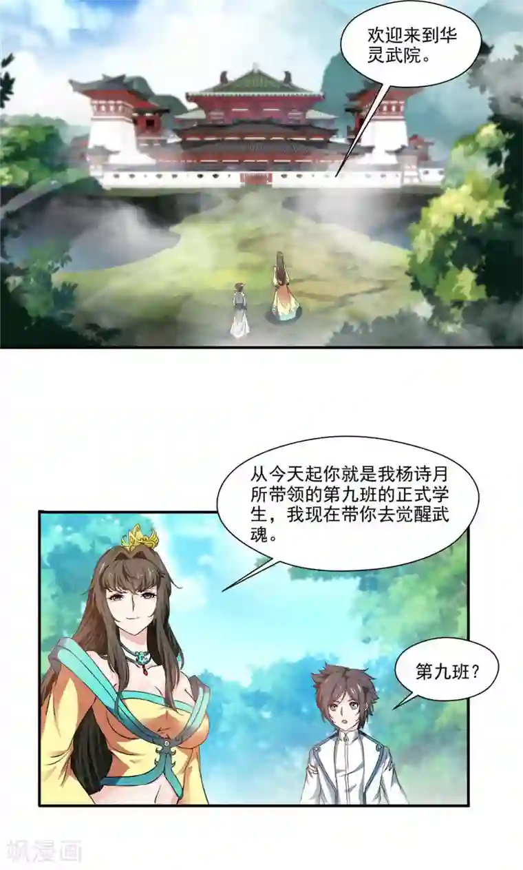 拳皇雅典娜H禁漫画第6话 第一