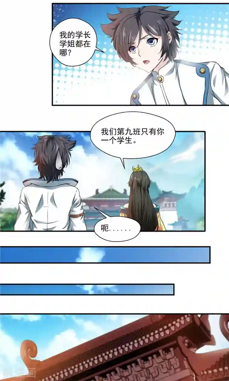 拳皇雅典娜H禁漫画第6话 第一