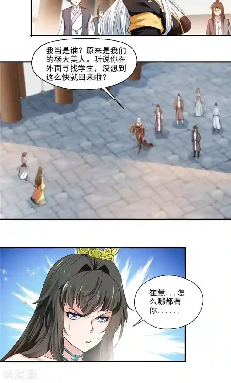 拳皇雅典娜H禁漫画第6话 第一