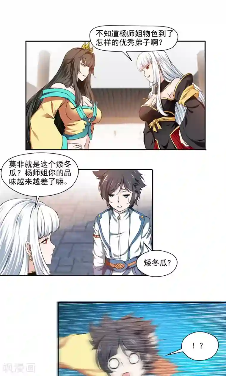 拳皇雅典娜H禁漫画第6话 第一