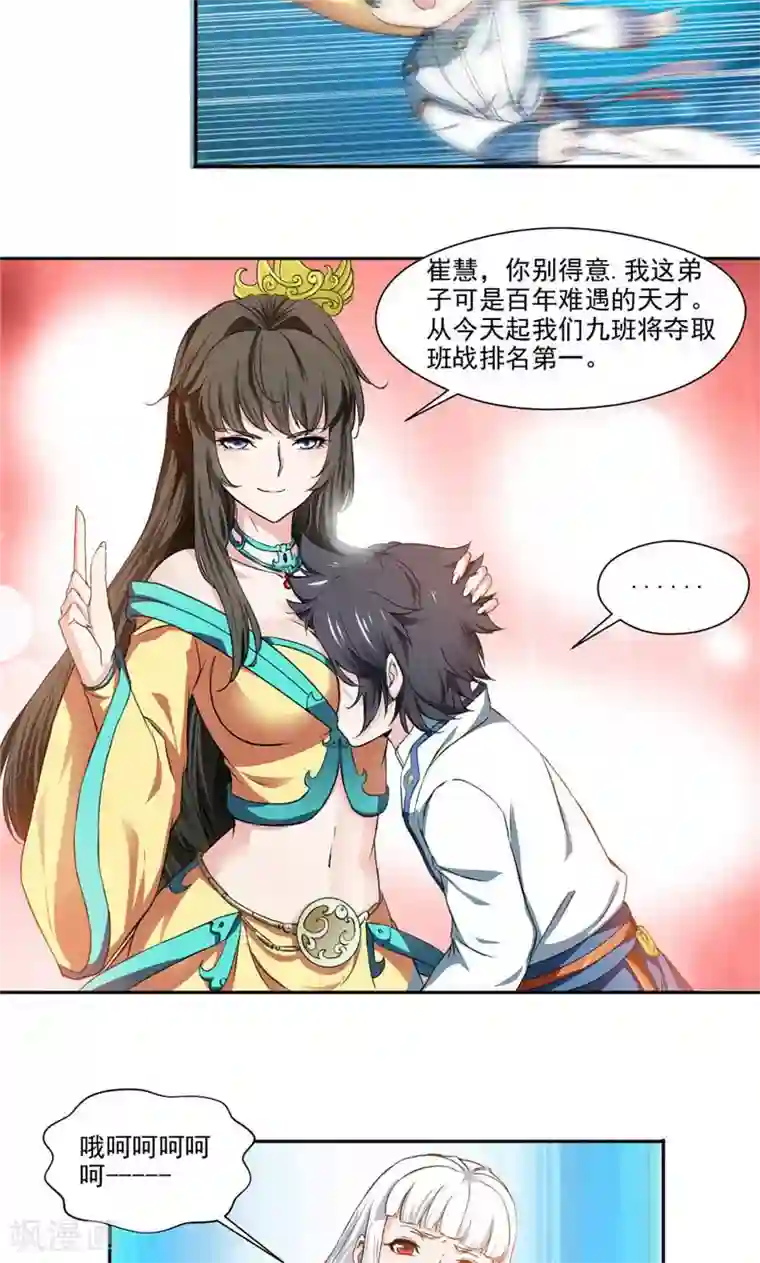 拳皇雅典娜H禁漫画第6话 第一