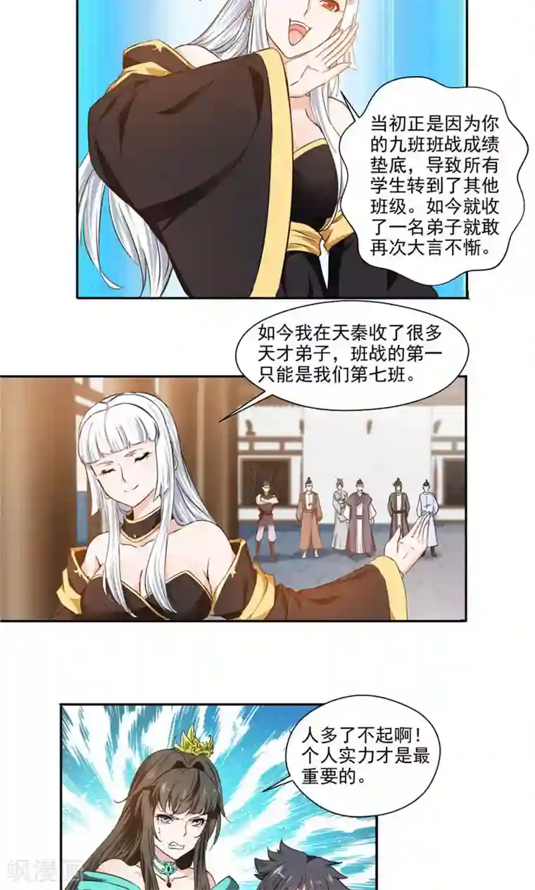 拳皇雅典娜H禁漫画第6话 第一