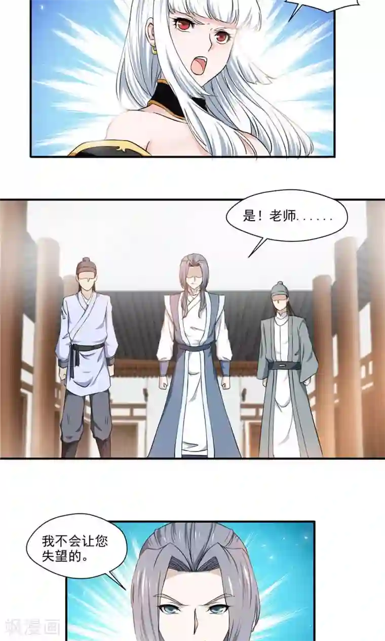 九阳神王第7话 武魂！