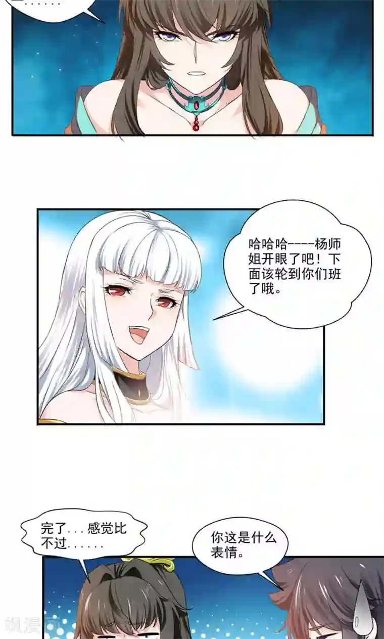 九阳神王第7话 武魂！