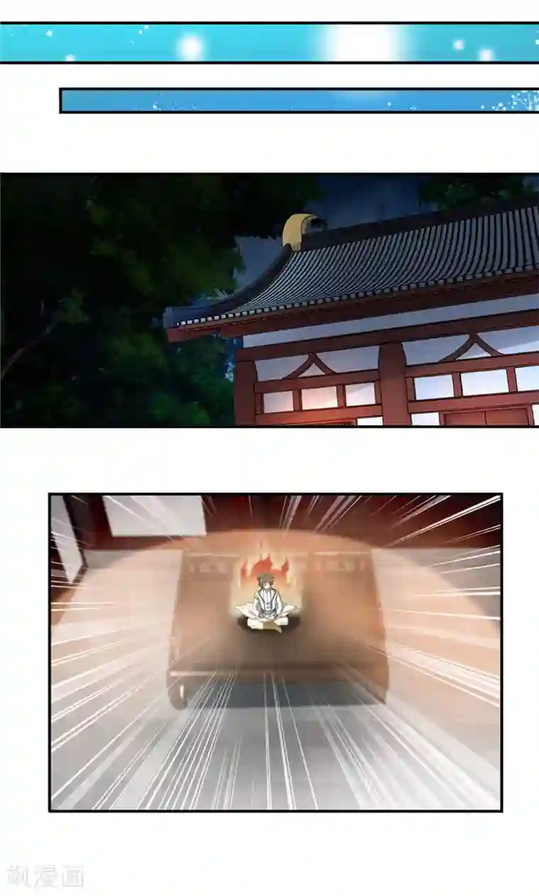 九阳神王第8话 竹简