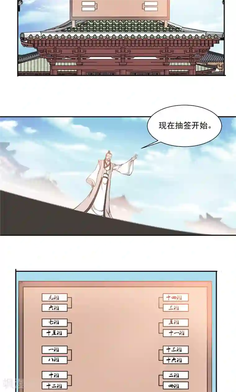 九阳神王第9话 比试