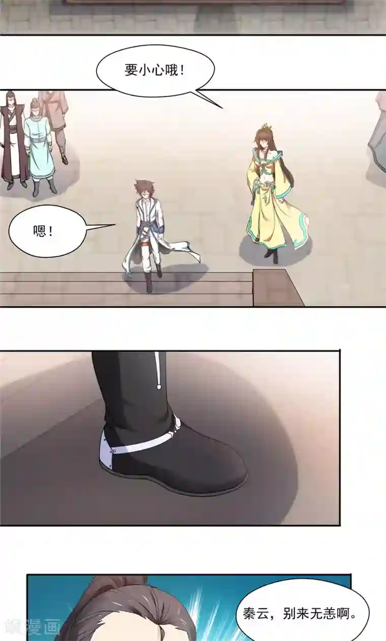 九阳神王第9话 比试