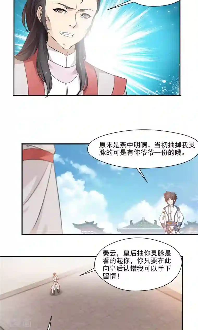 九阳神王第9话 比试