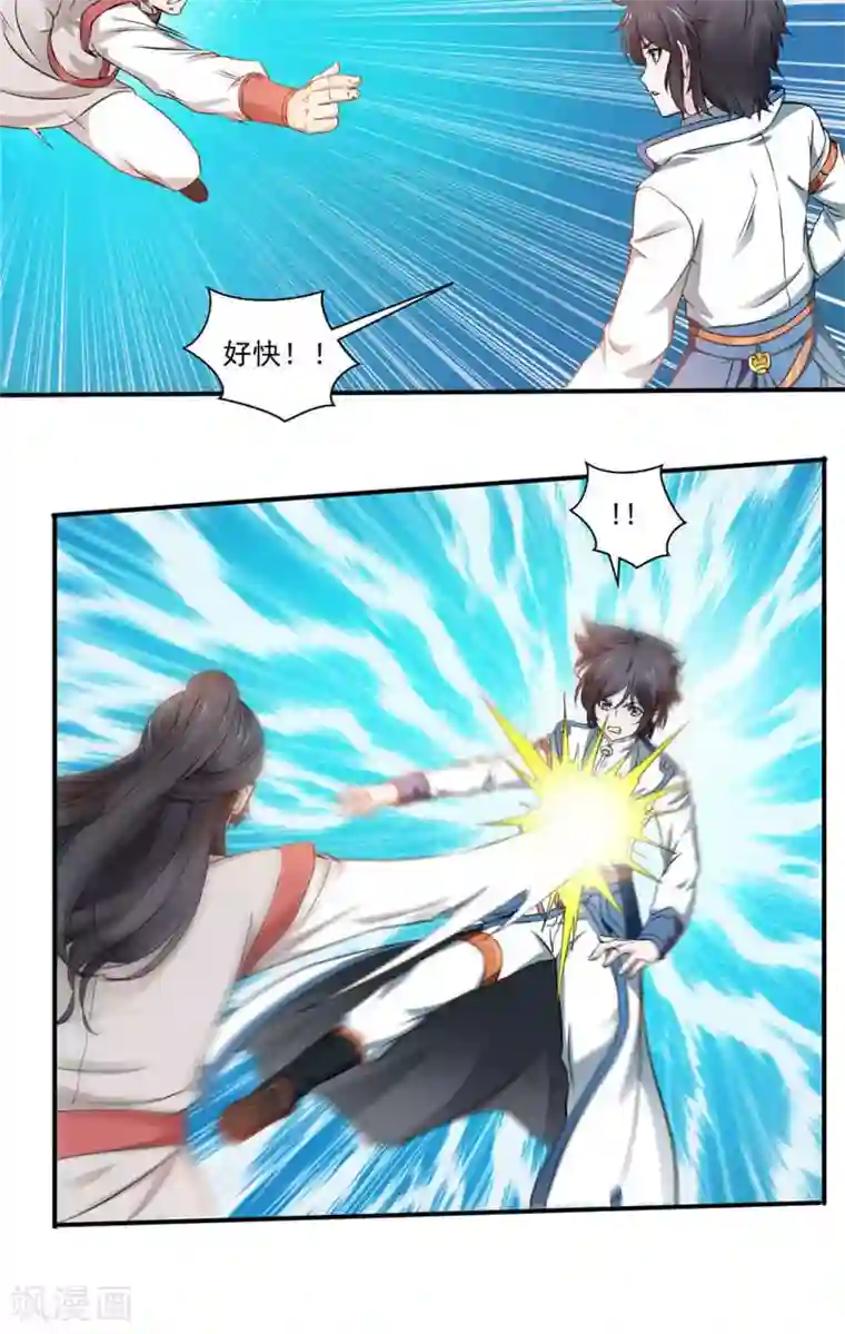 九阳神王第9话 比试