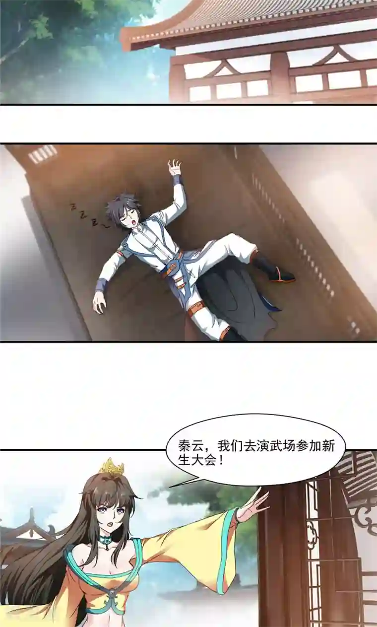 九阳神王第9话 比试