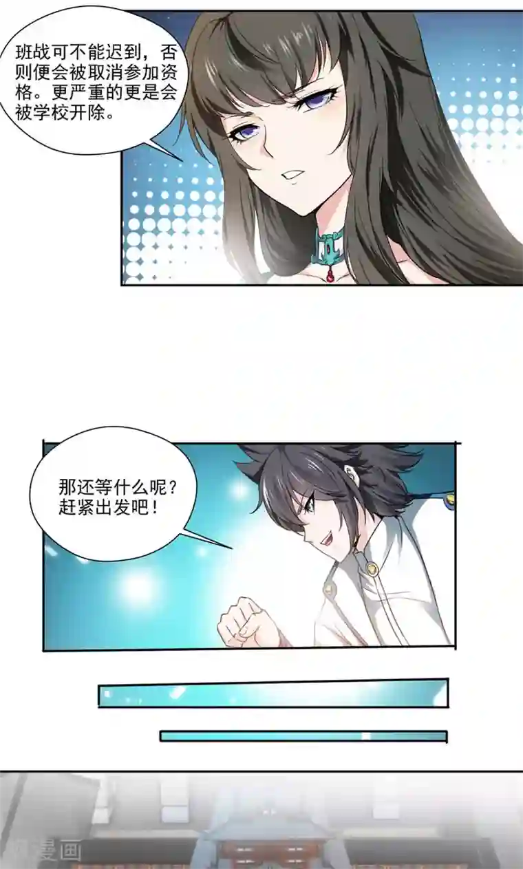 九阳神王第9话 比试