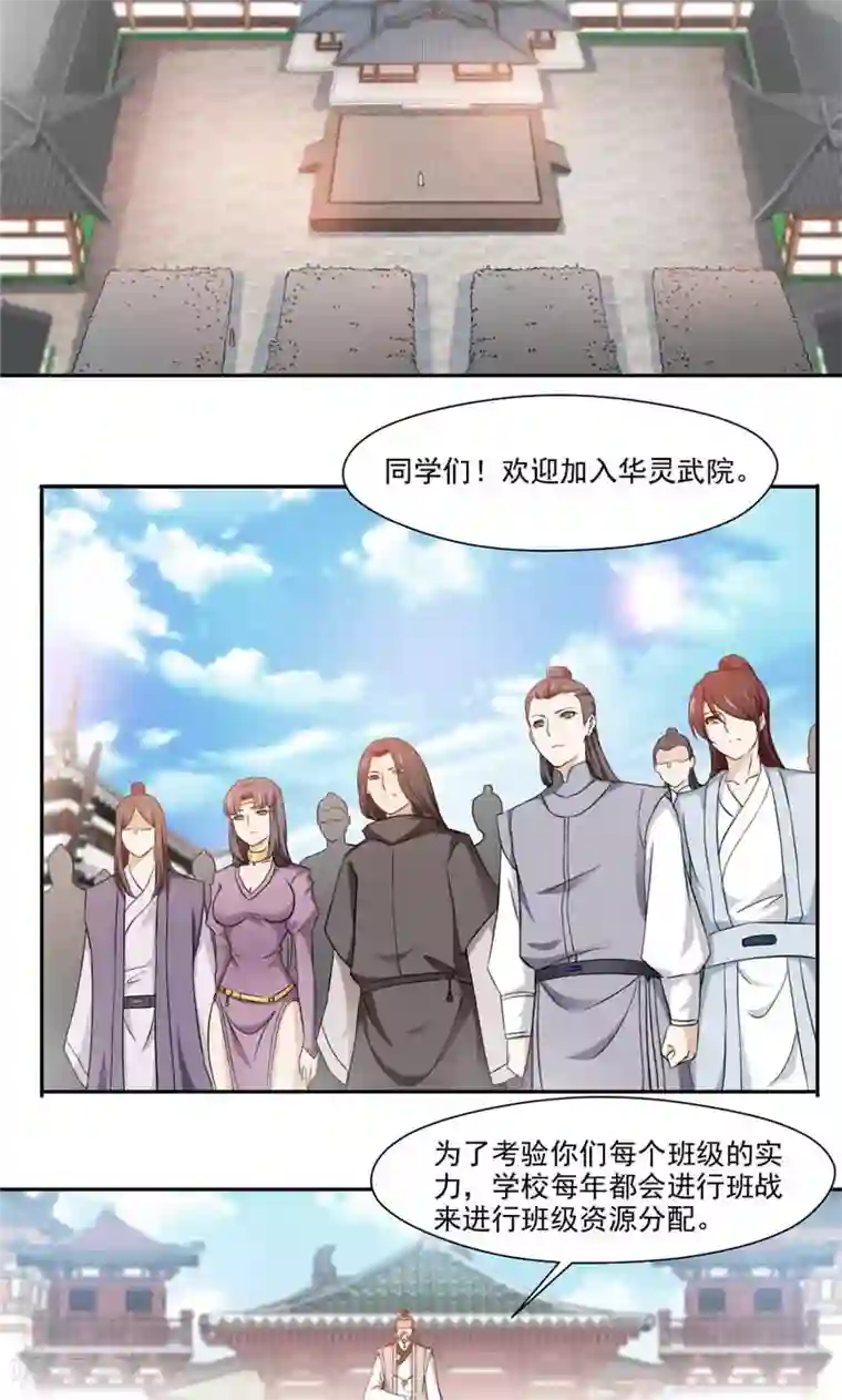 九阳神王第9话 比试