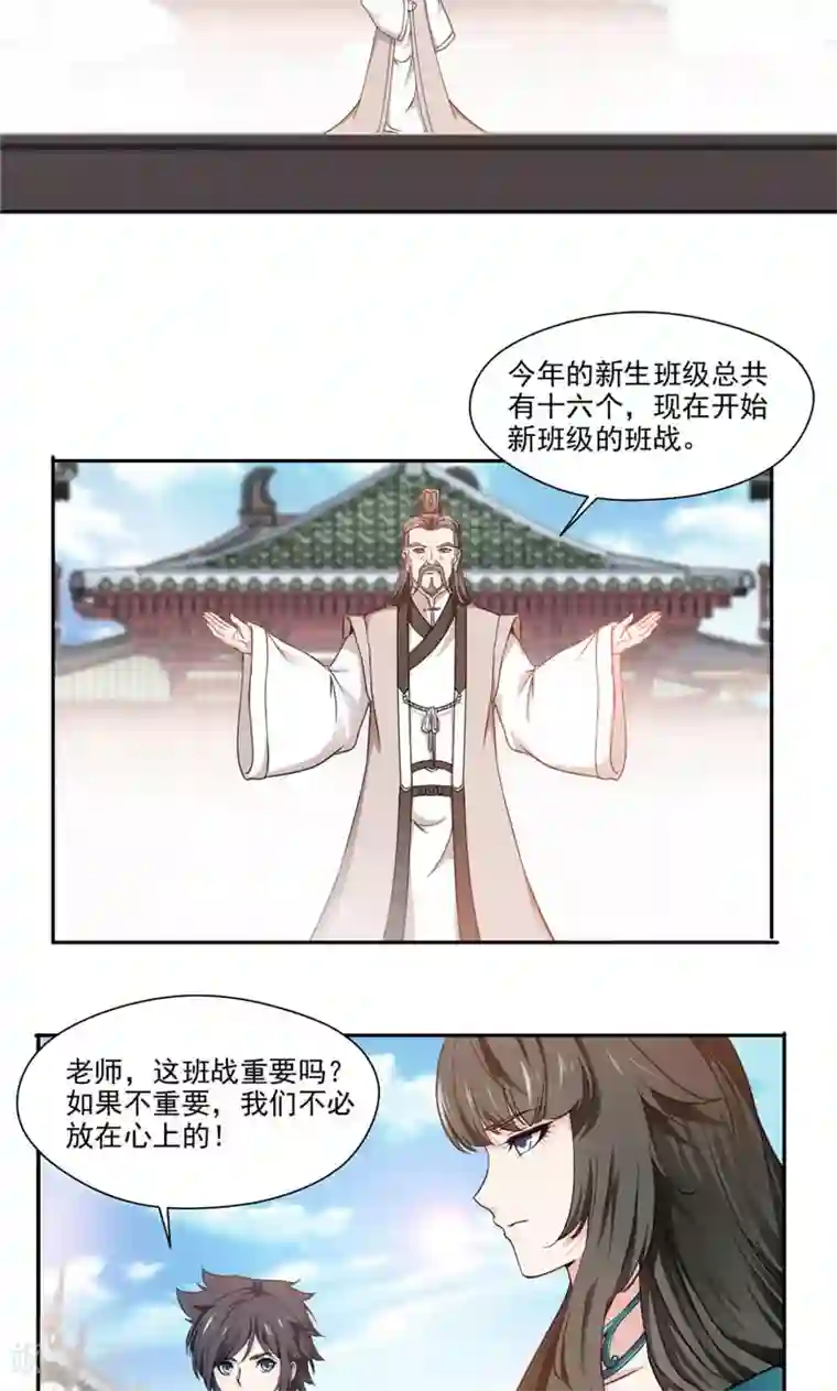 九阳神王第9话 比试