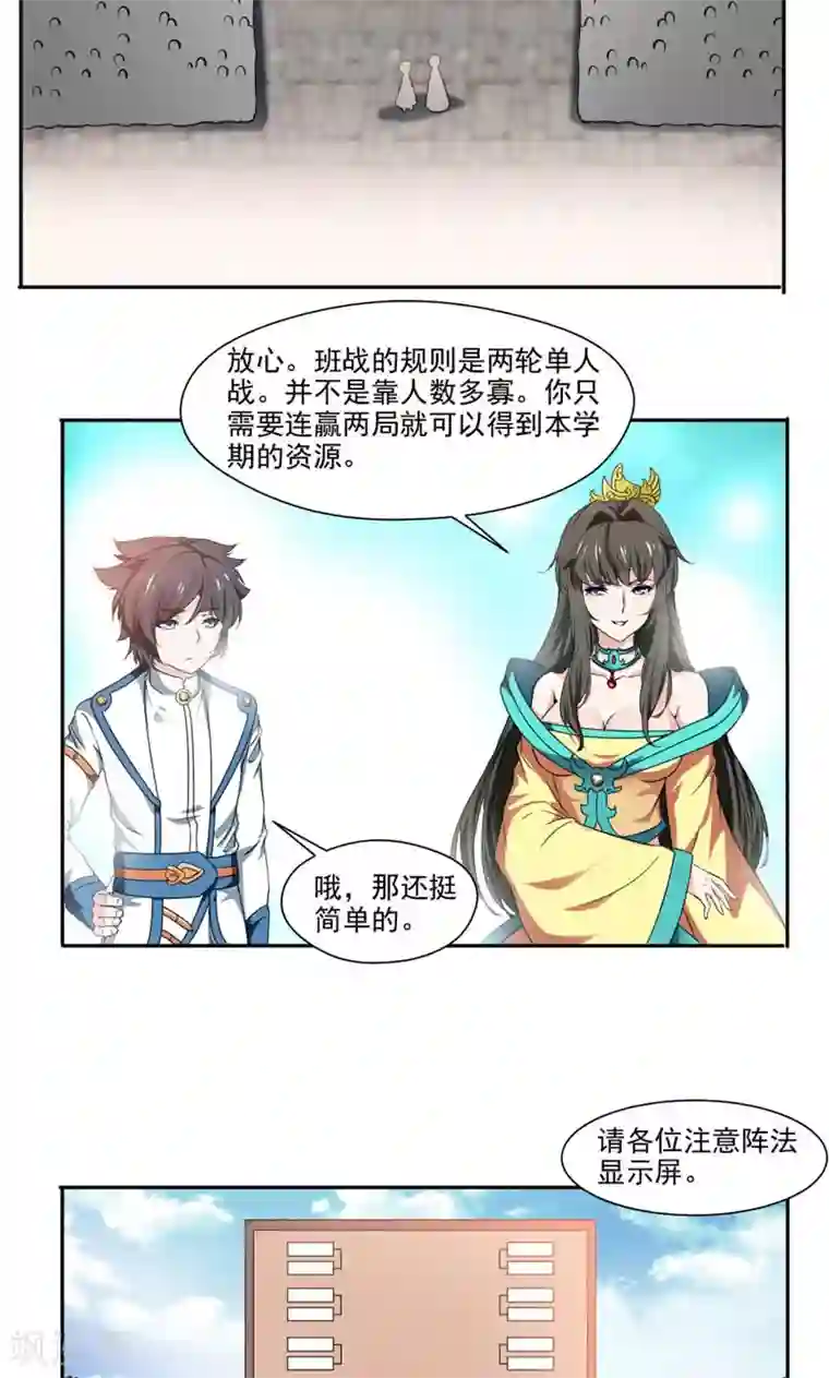 九阳神王第9话 比试