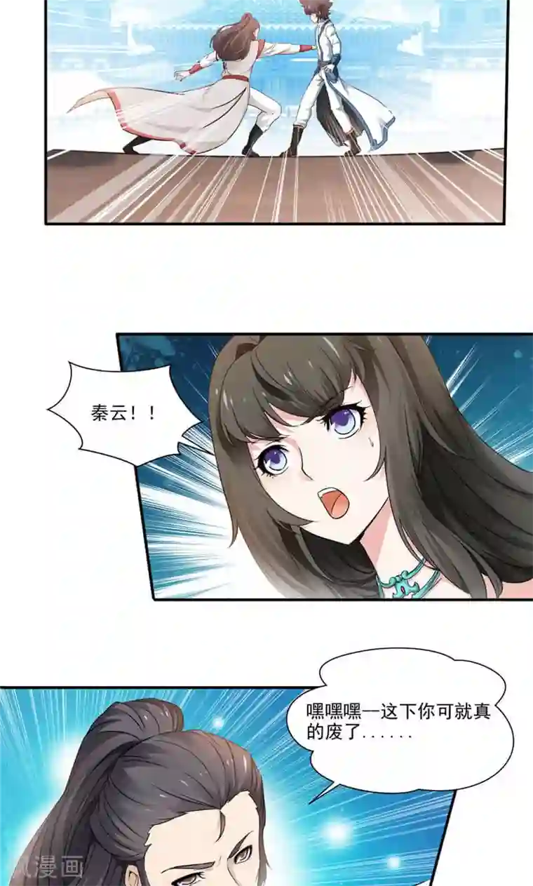 九阳神王第10话 简单