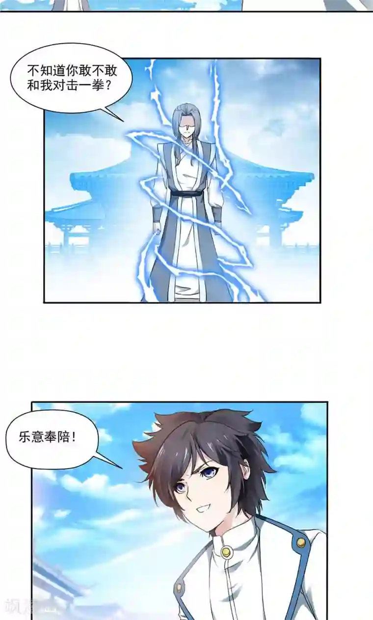 九阳神王第10话 简单