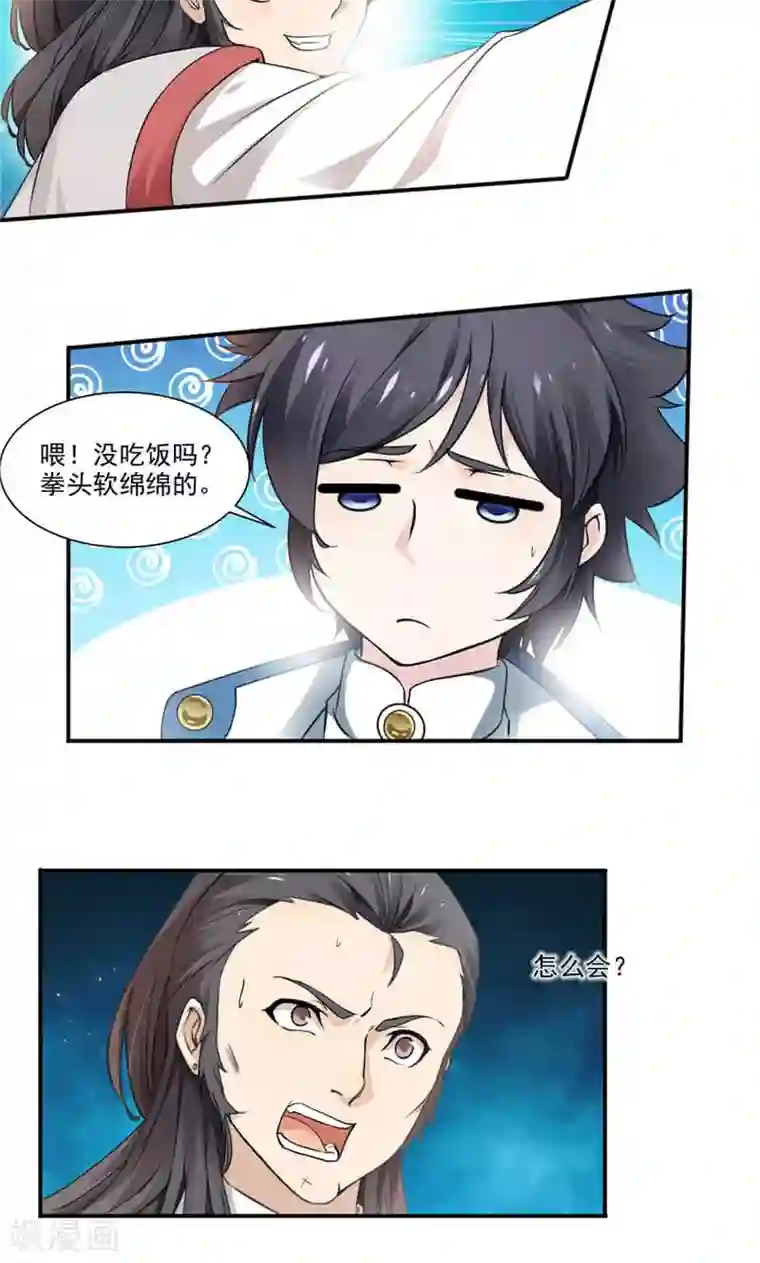 九阳神王第10话 简单