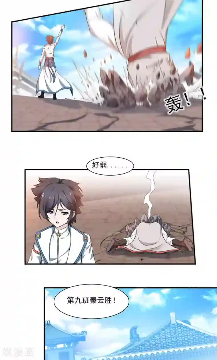 九阳神王第10话 简单