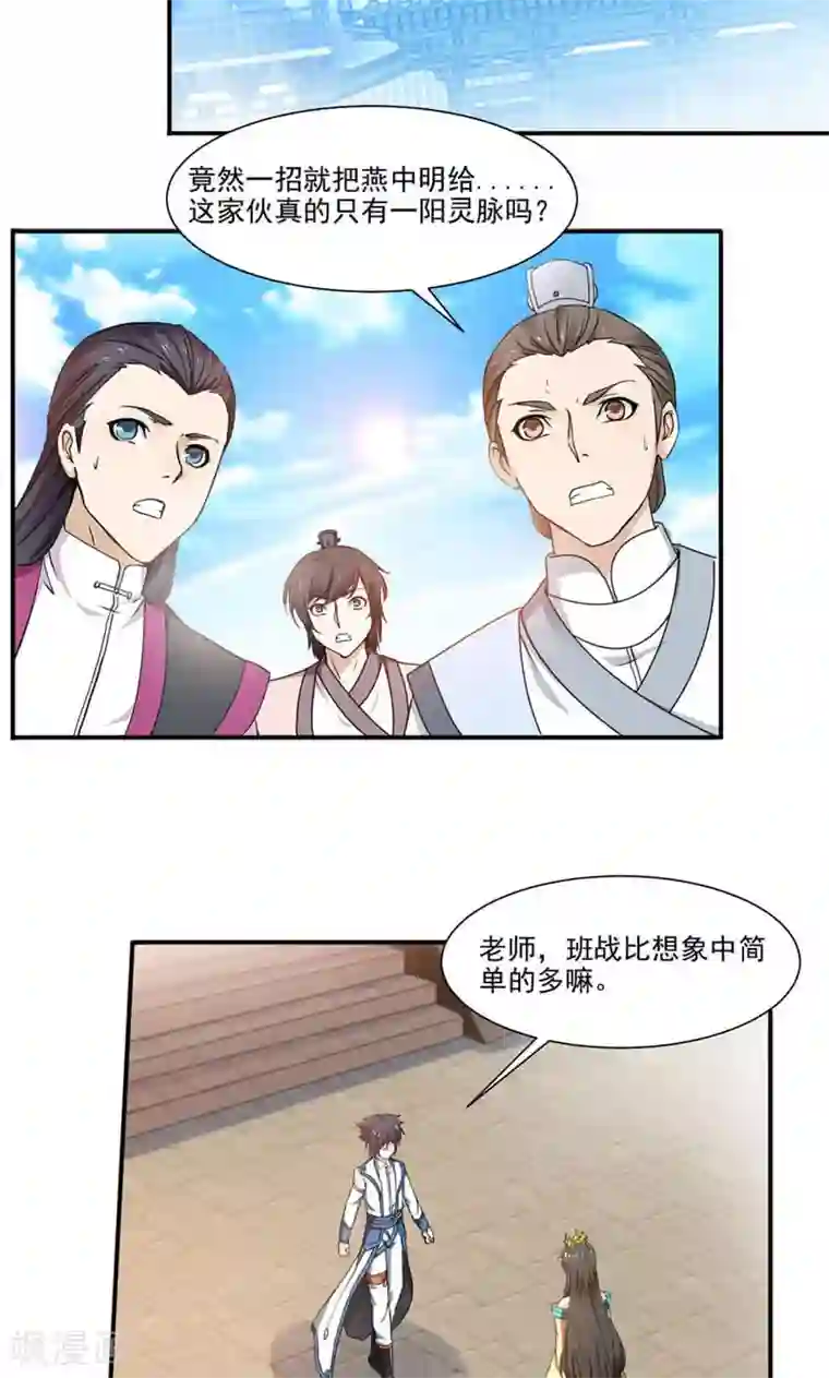 九阳神王第10话 简单