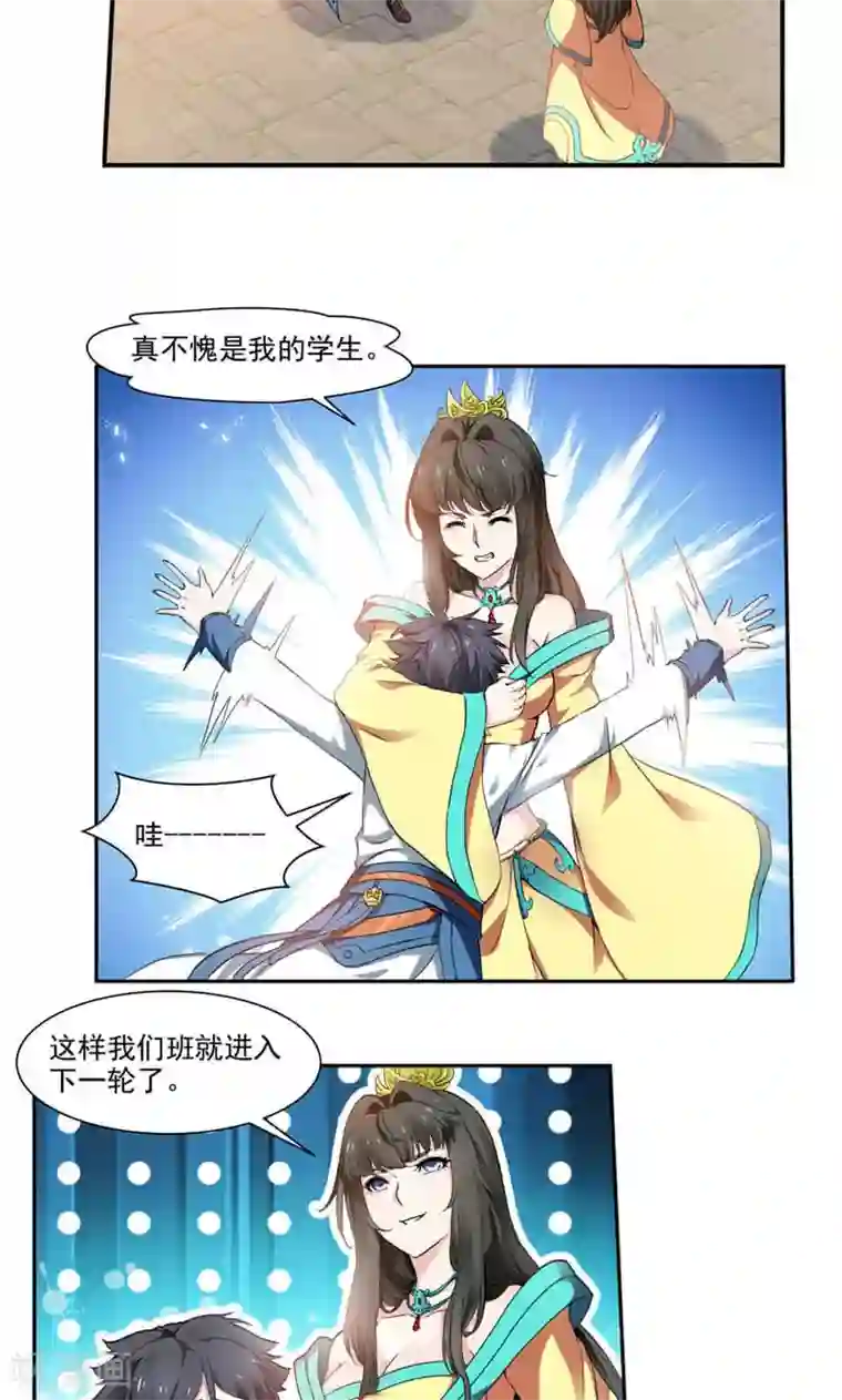 九阳神王第10话 简单